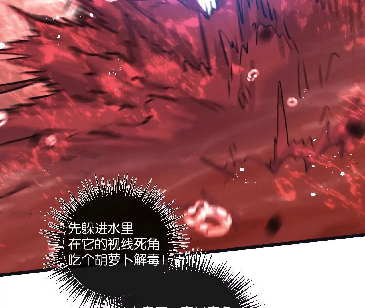第75话 偷窥者 第50页