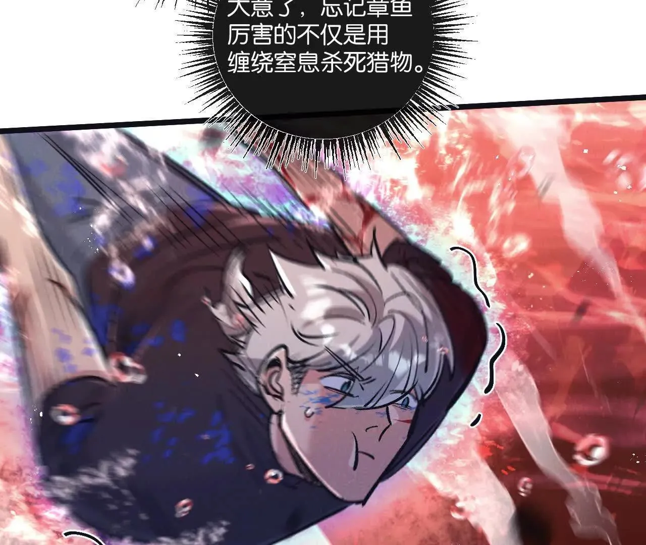 第75话 偷窥者 第51页