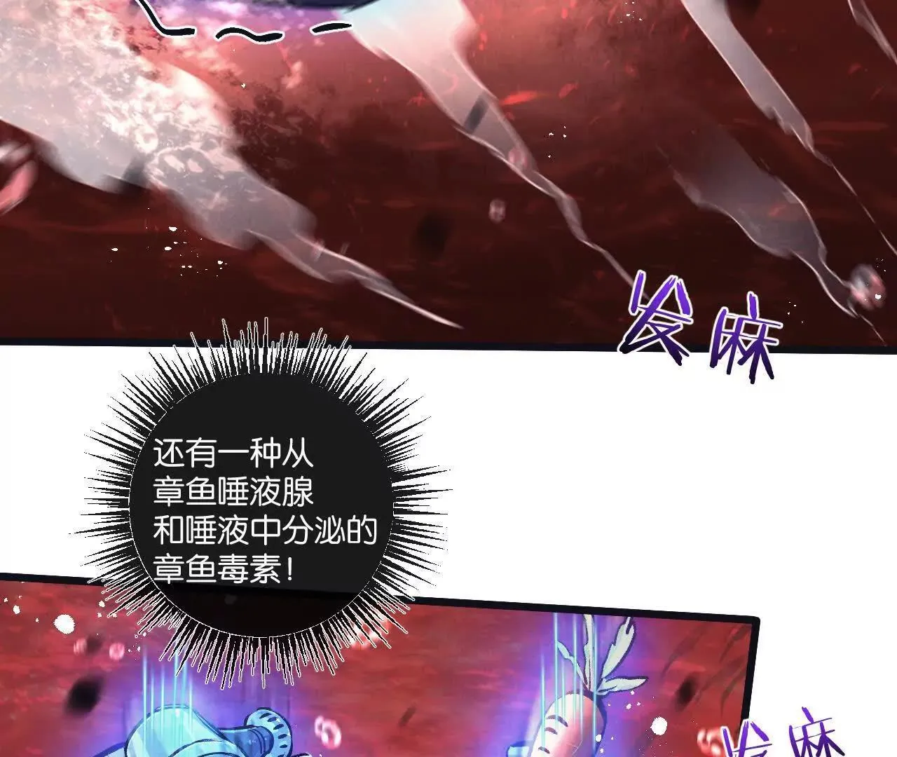 第75话 偷窥者 第52页