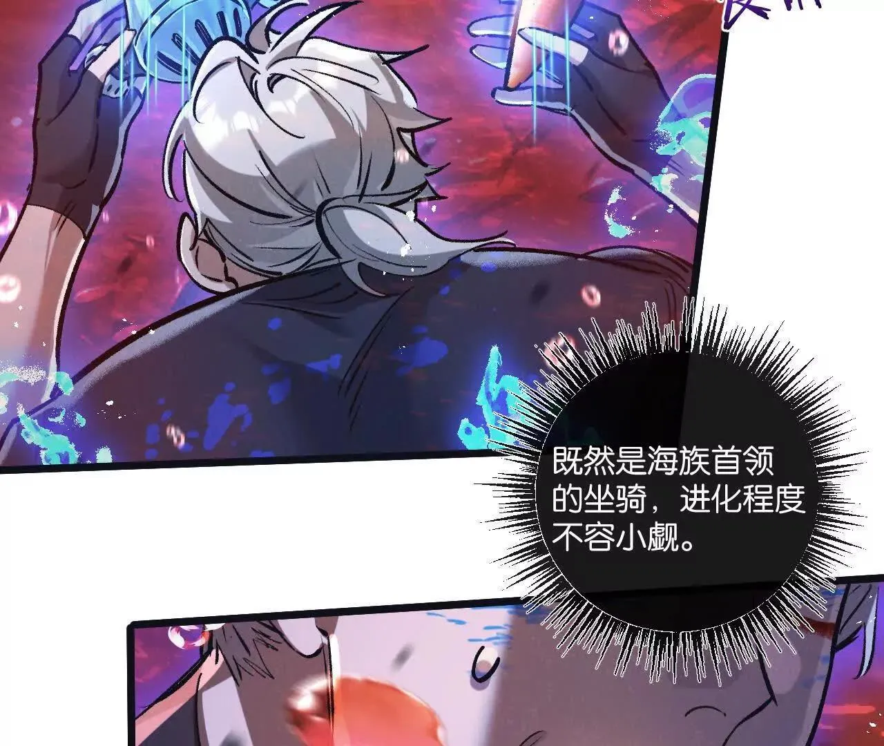 第75话 偷窥者 第53页