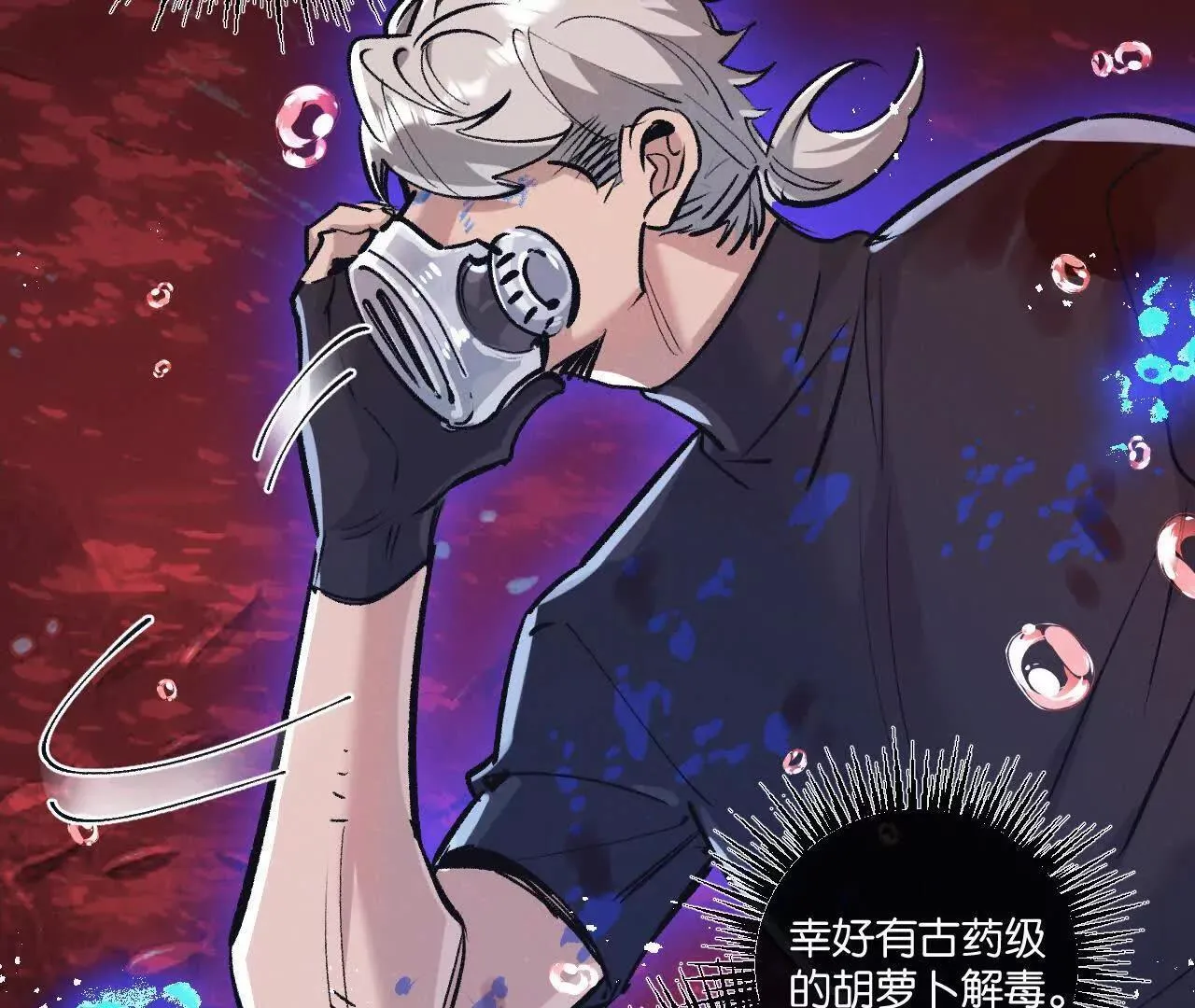 第75话 偷窥者 第55页