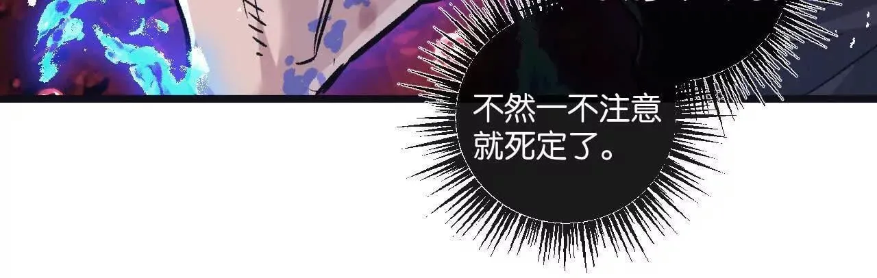第75话 偷窥者 第56页