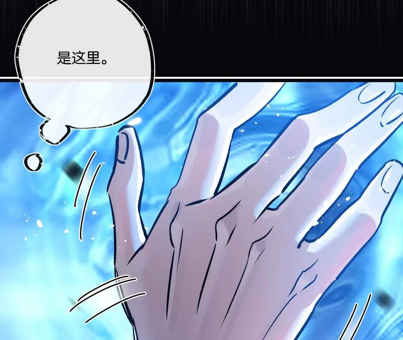 第75话 偷窥者 第70页