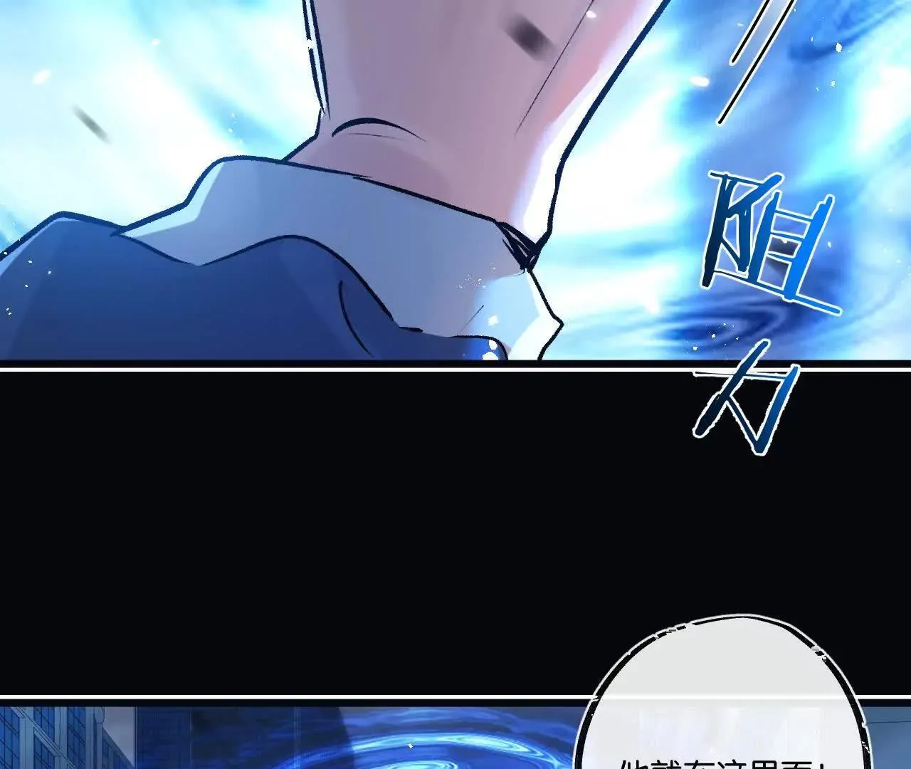 第75话 偷窥者 第71页