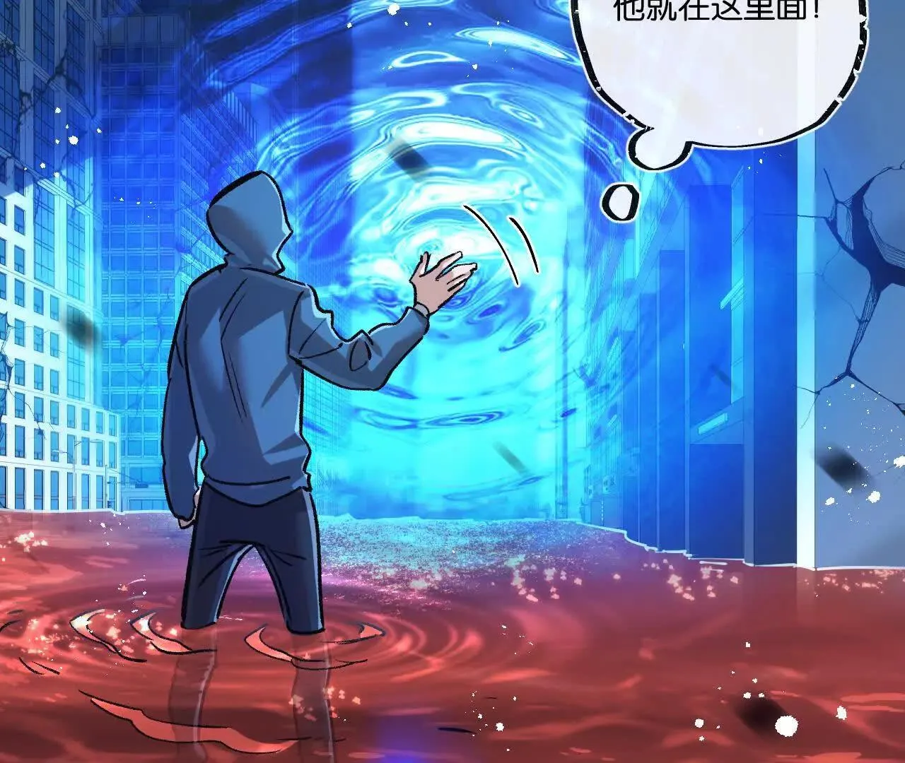 第75话 偷窥者 第72页