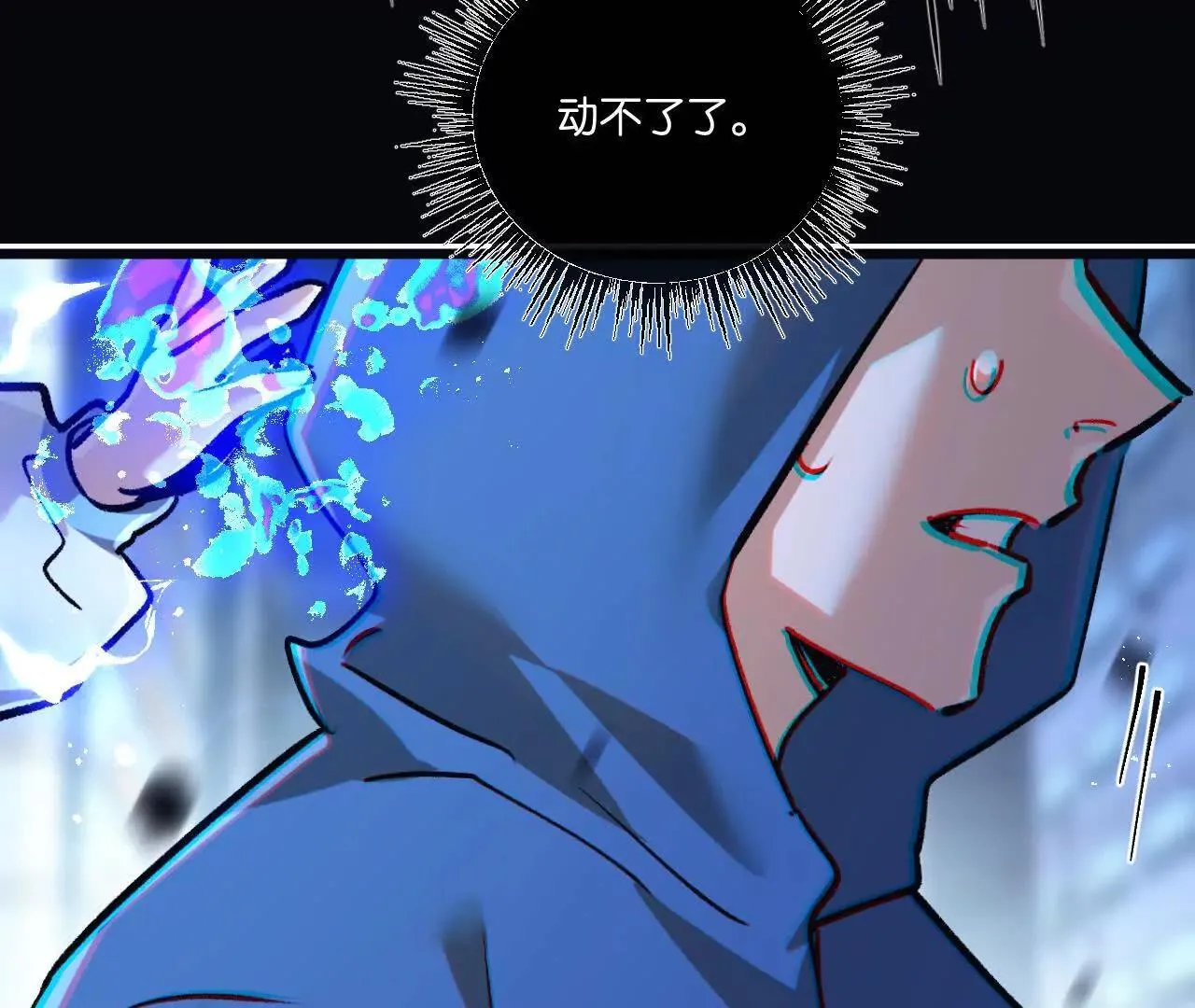 第75话 偷窥者 第74页