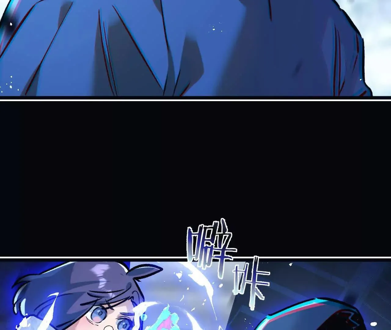 第75话 偷窥者 第75页