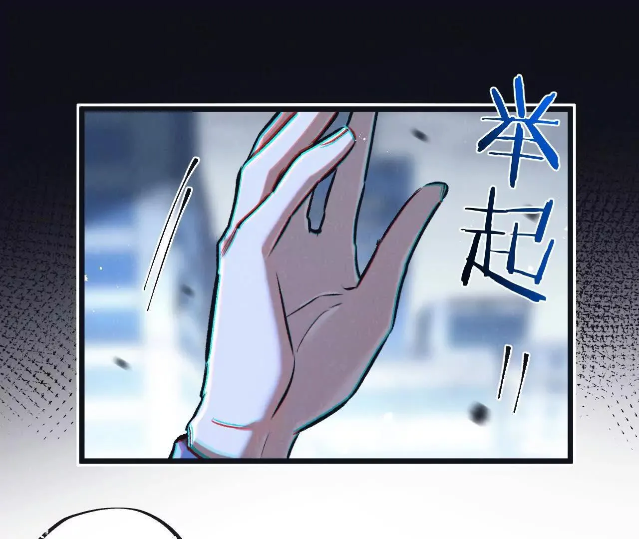 第76话 破碎幻影 第4页