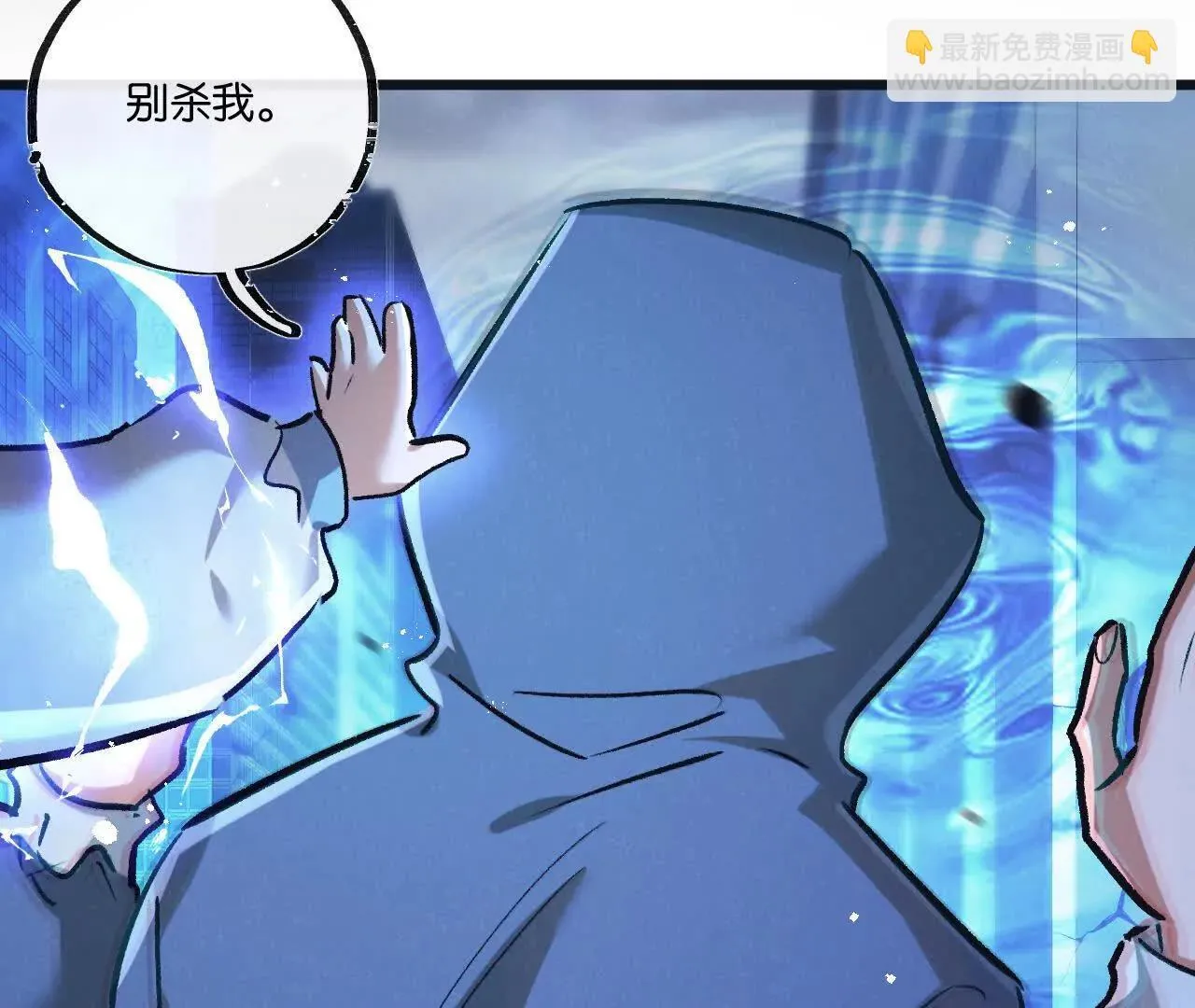 第76话 破碎幻影 第5页
