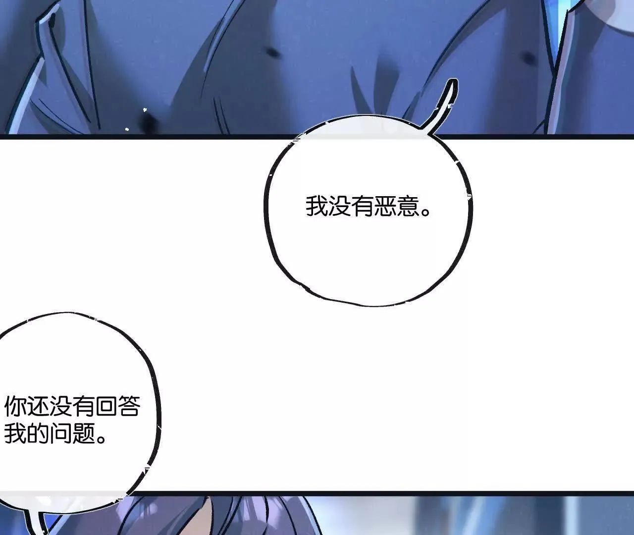 第76话 破碎幻影 第6页
