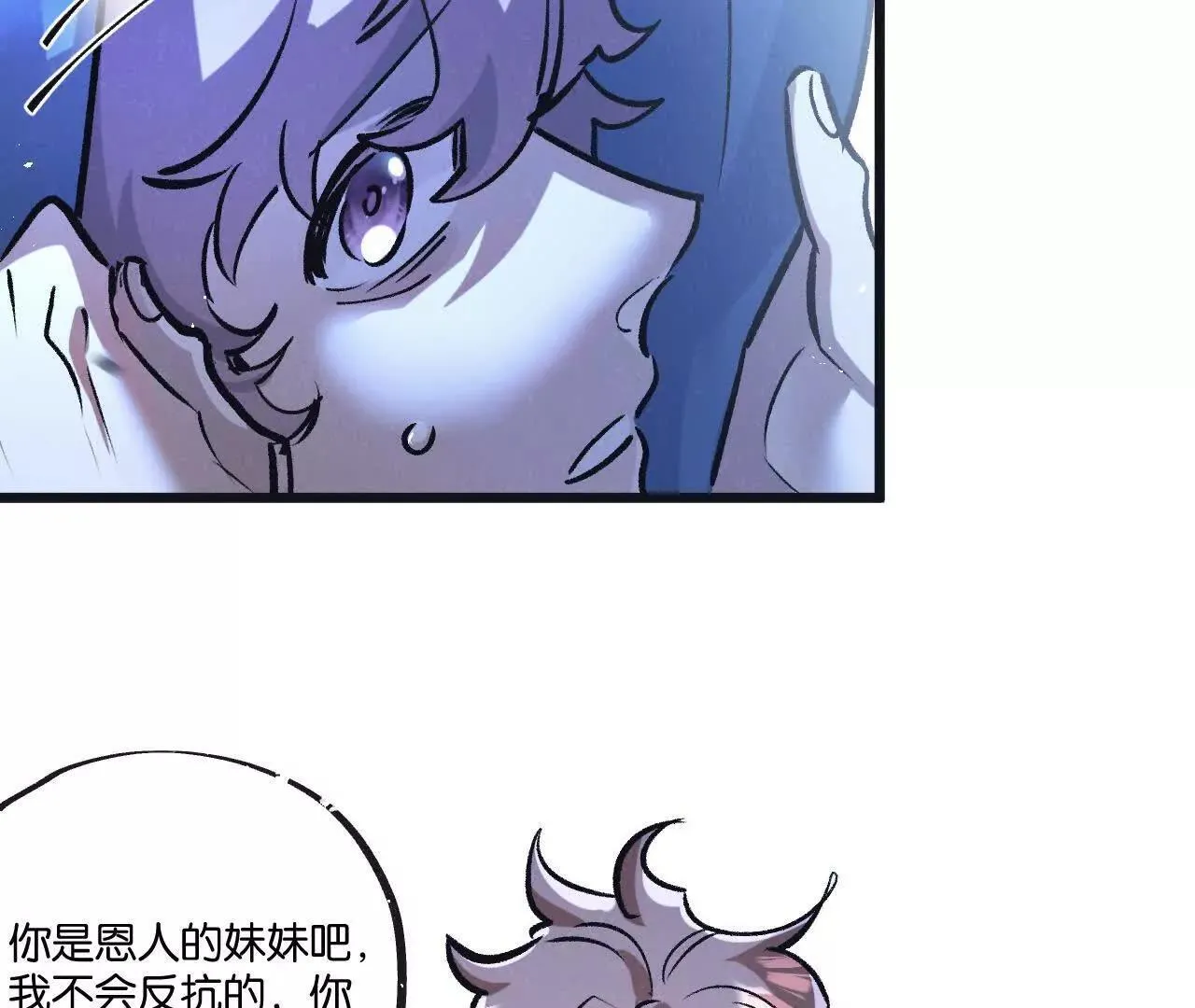 第76话 破碎幻影 第10页