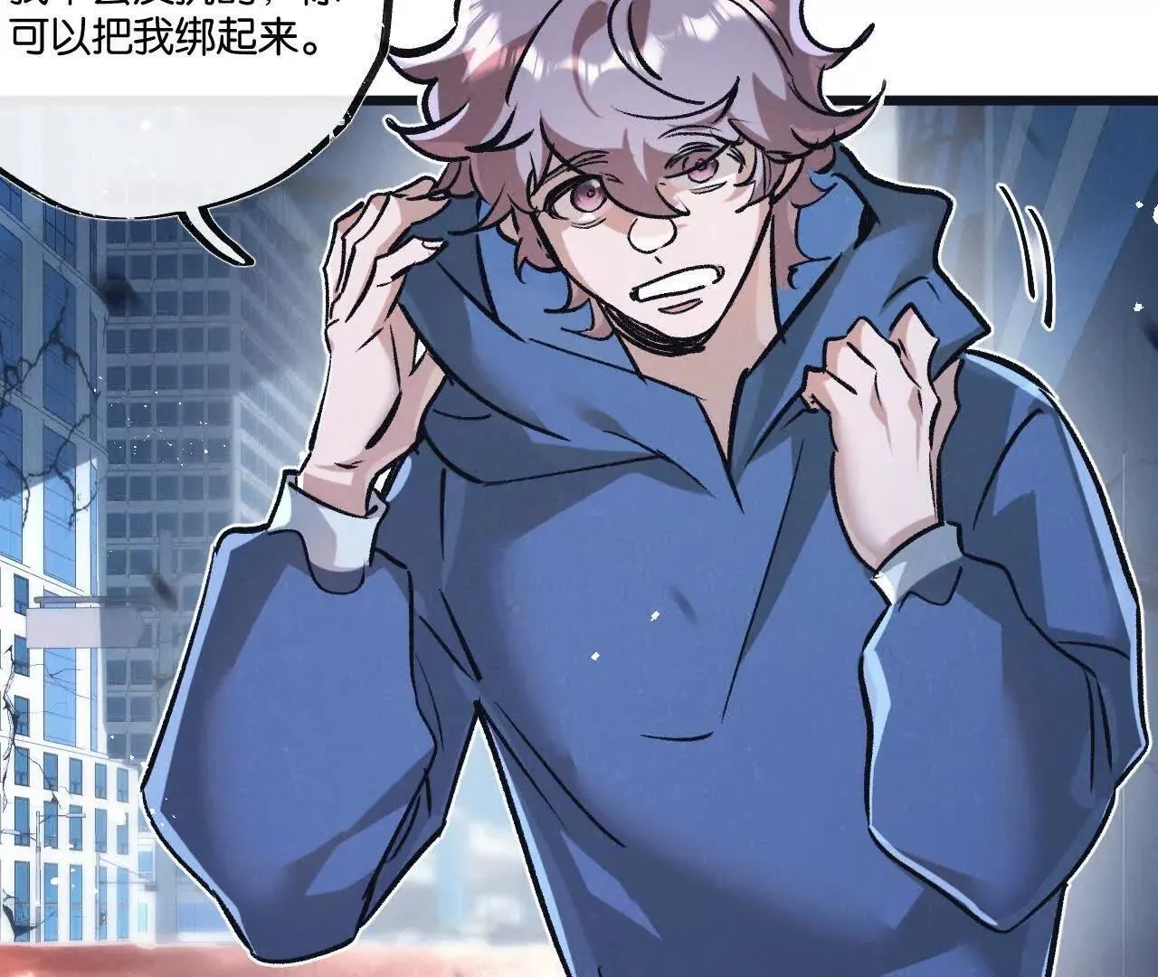第76话 破碎幻影 第11页