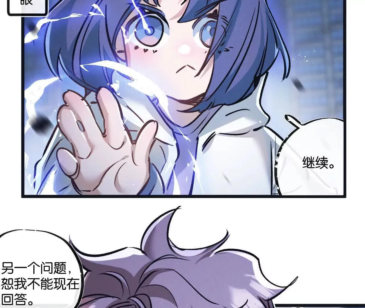 第76话 破碎幻影 第13页