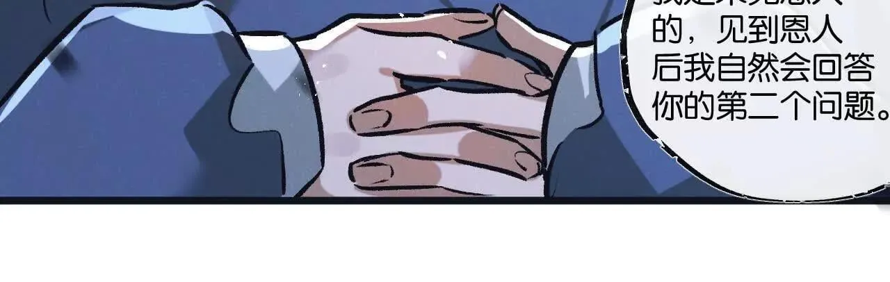 第76话 破碎幻影 第15页