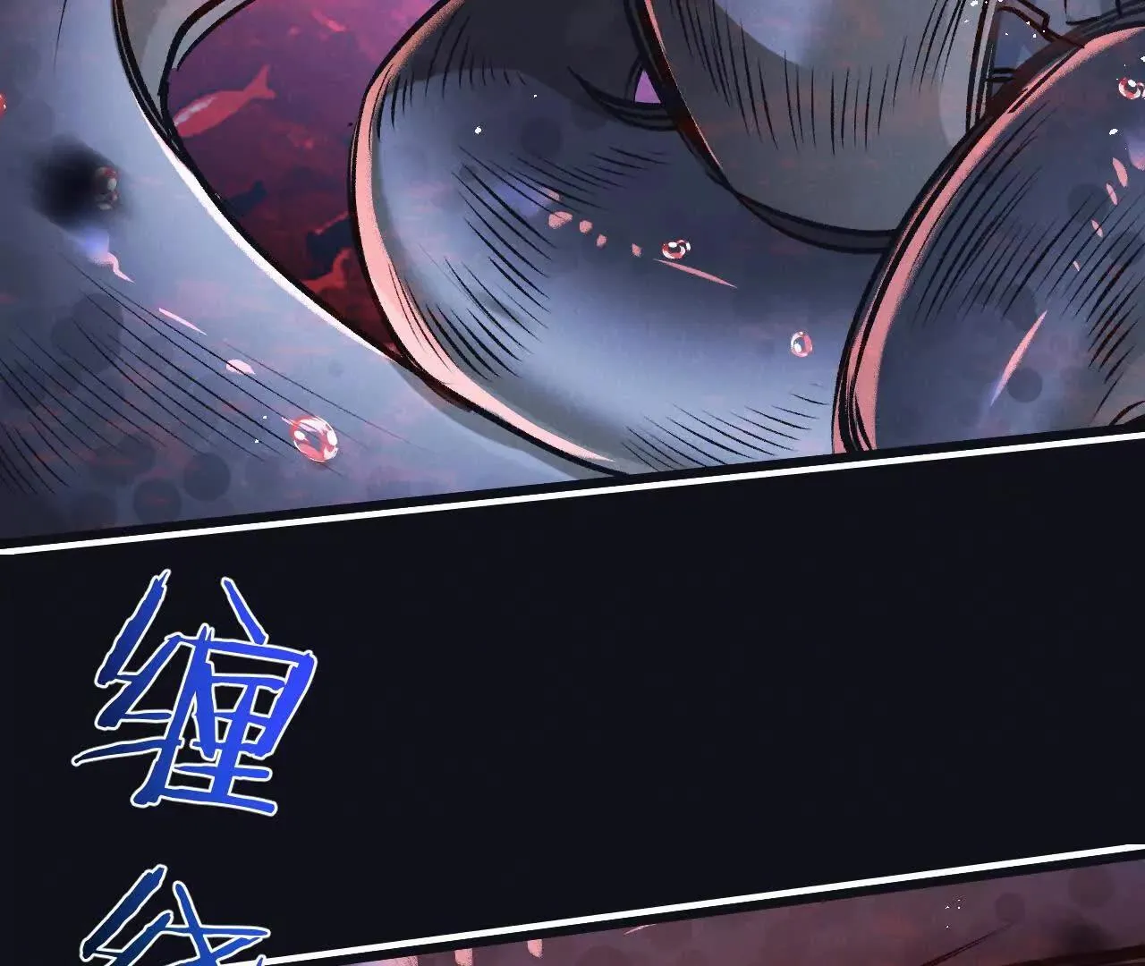 第76话 破碎幻影 第18页