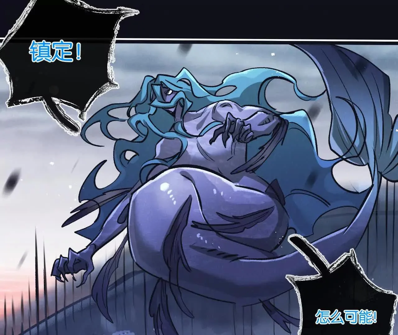 第76话 破碎幻影 第38页