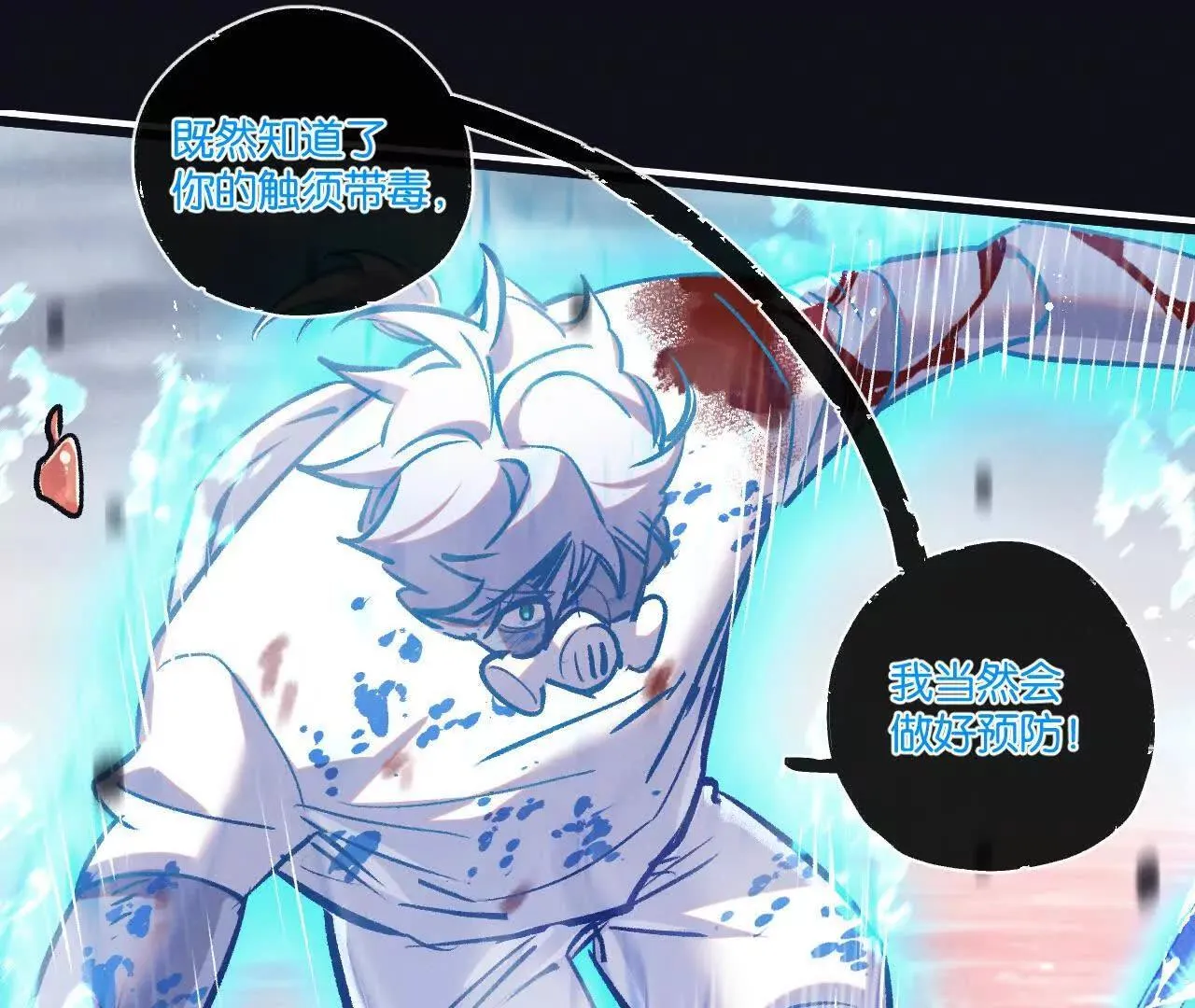 第76话 破碎幻影 第43页