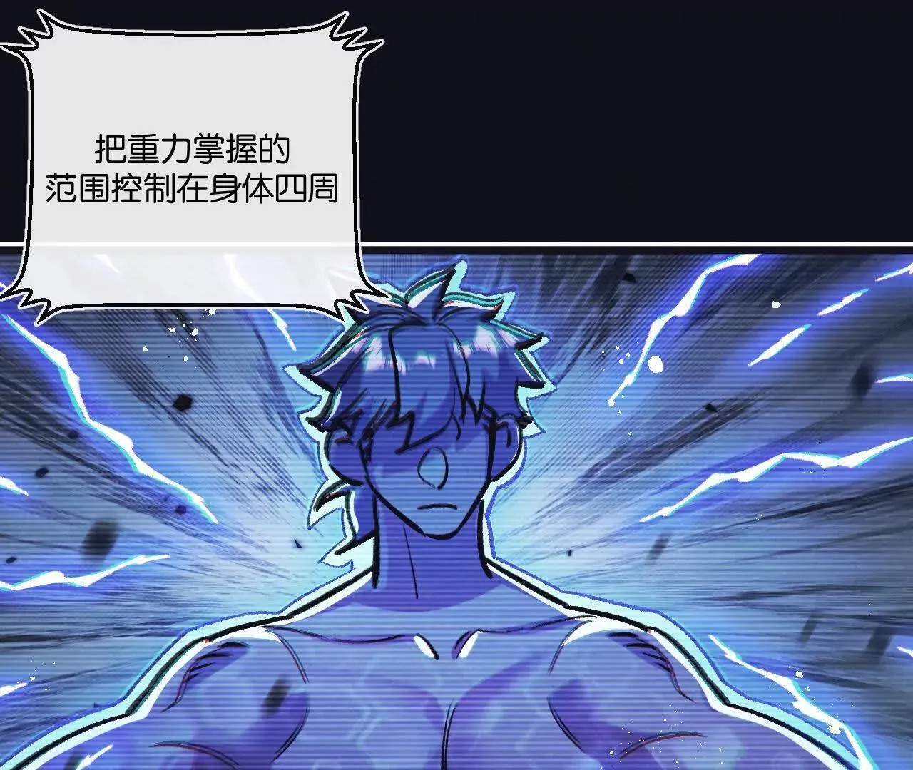 第76话 破碎幻影 第45页