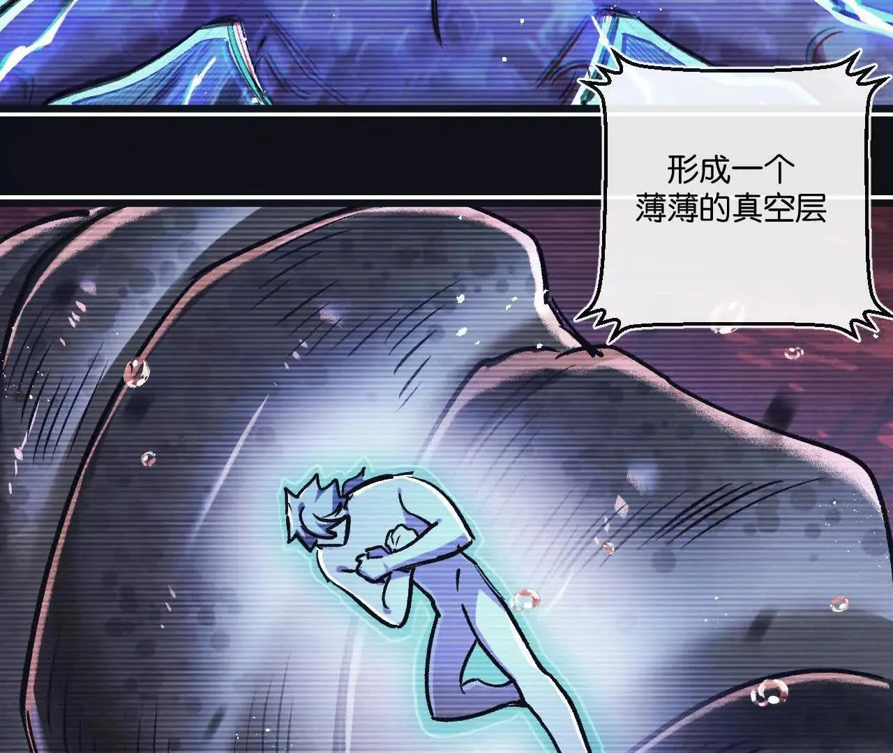 第76话 破碎幻影 第46页