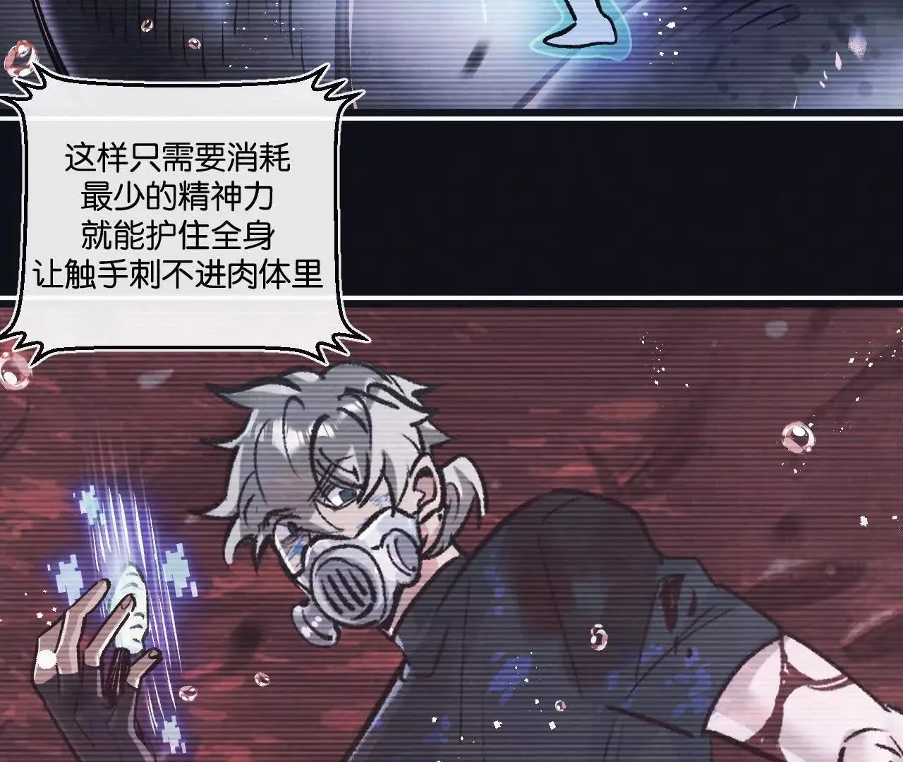 第76话 破碎幻影 第47页