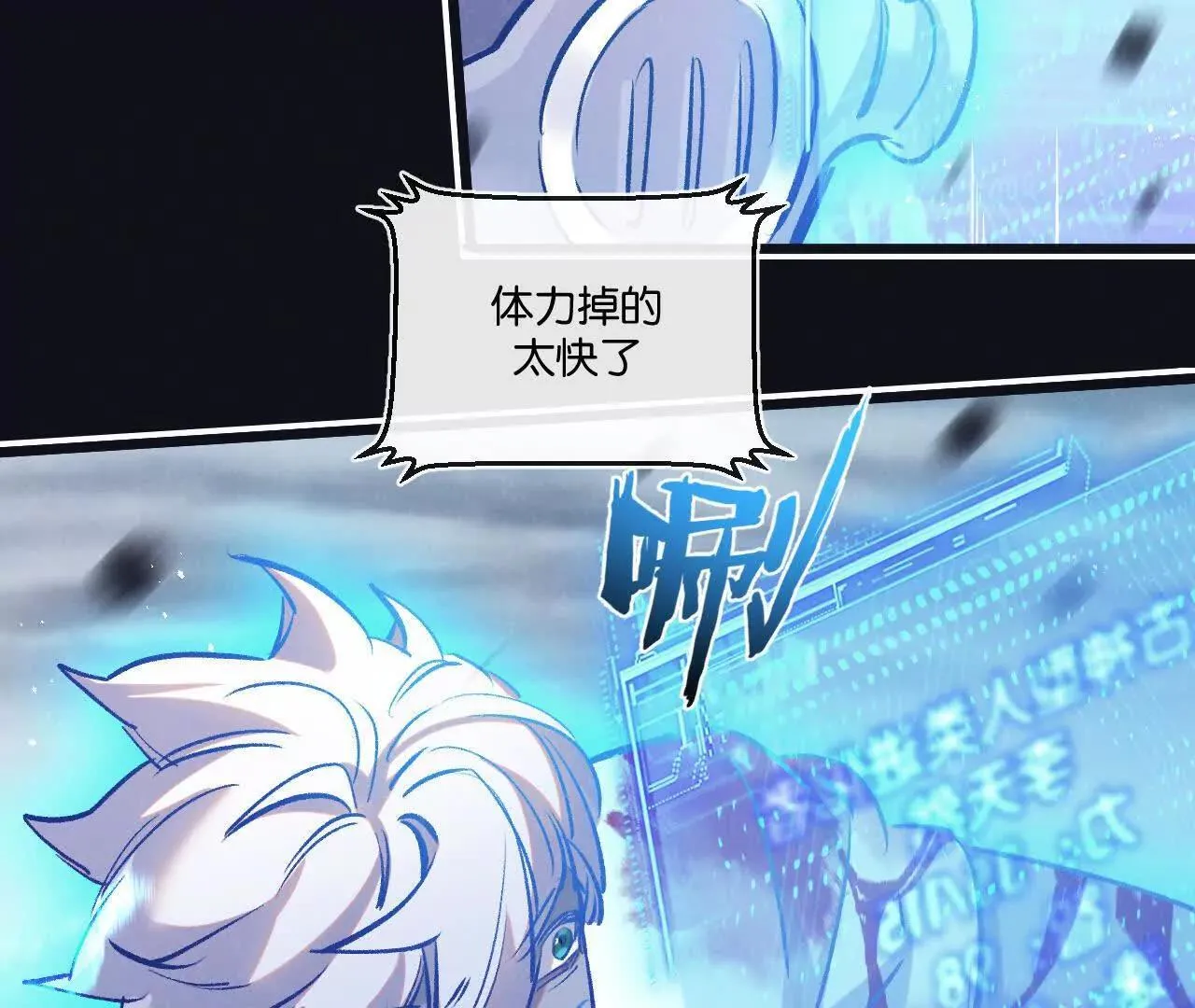 第76话 破碎幻影 第49页