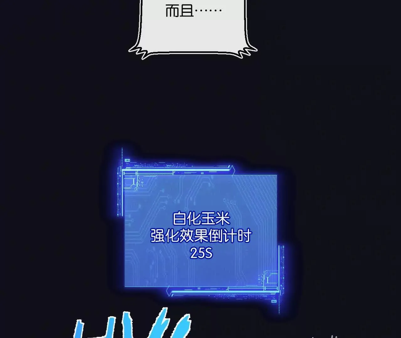 第76话 破碎幻影 第51页