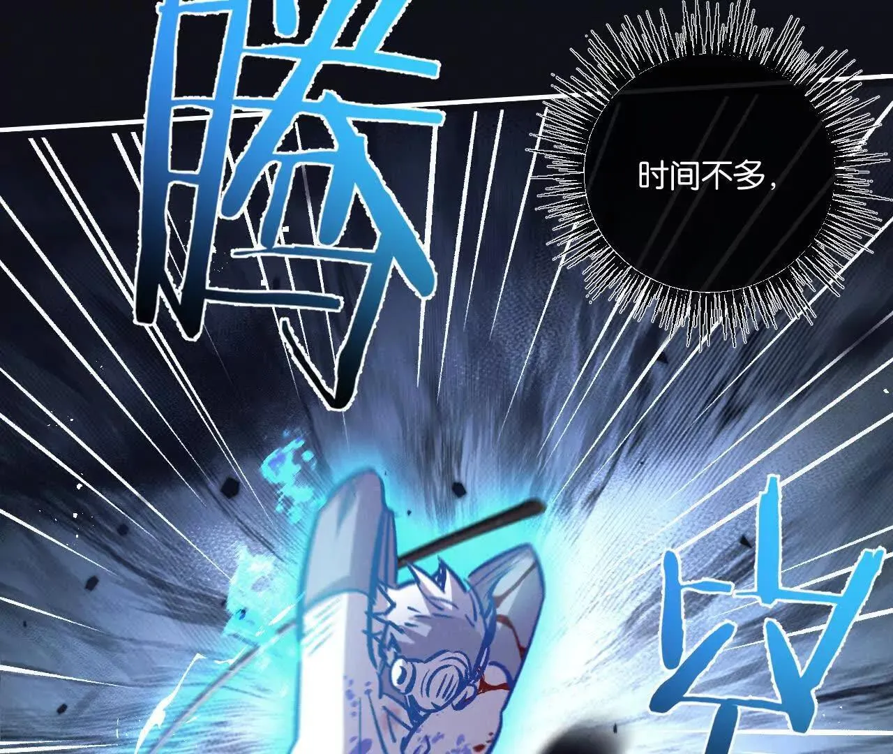 第76话 破碎幻影 第52页