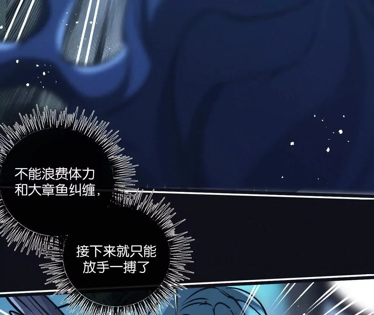 第76话 破碎幻影 第54页