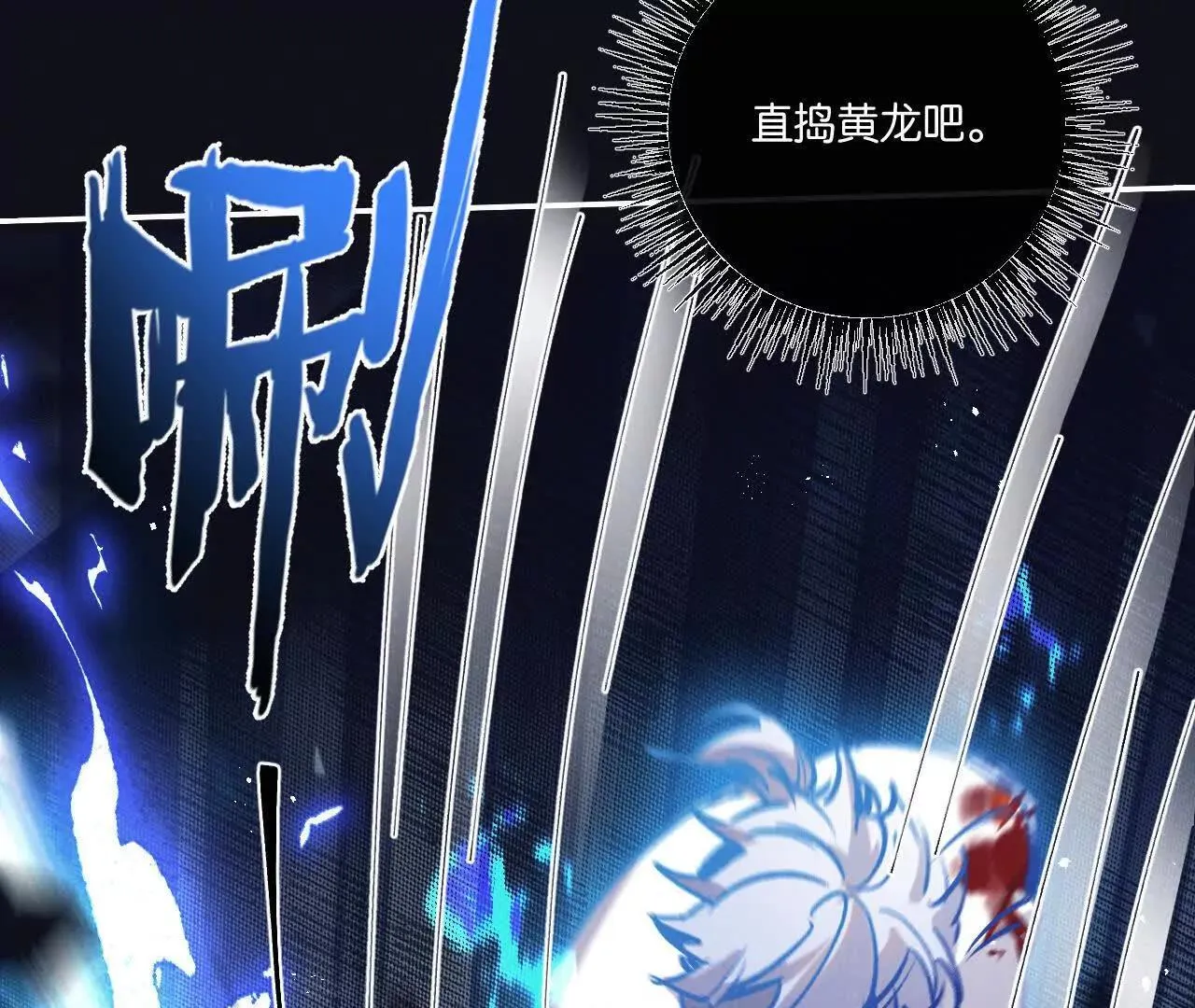 第76话 破碎幻影 第56页
