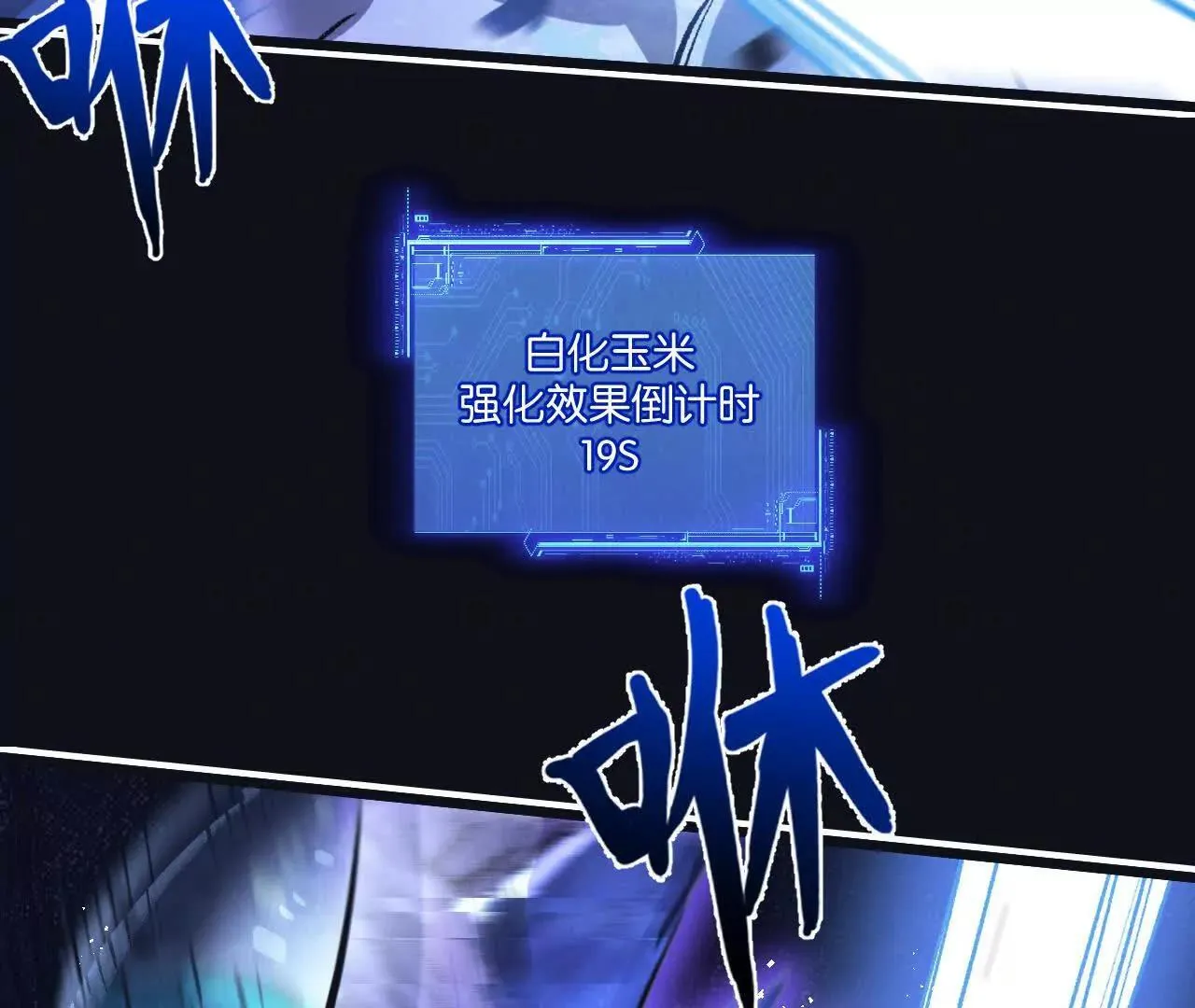 第76话 破碎幻影 第65页