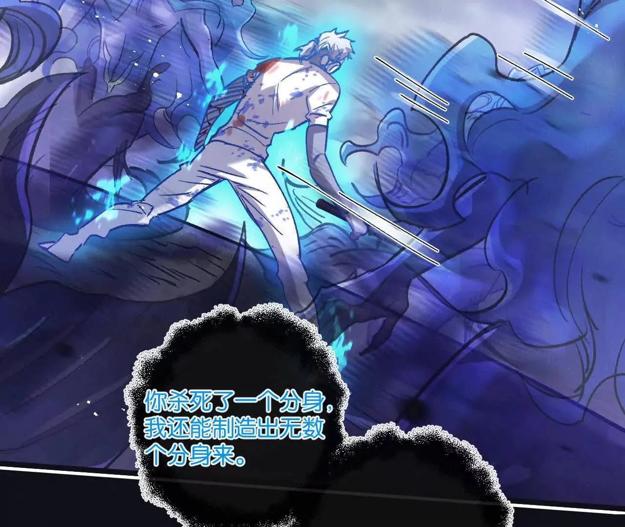 第76话 破碎幻影 第74页