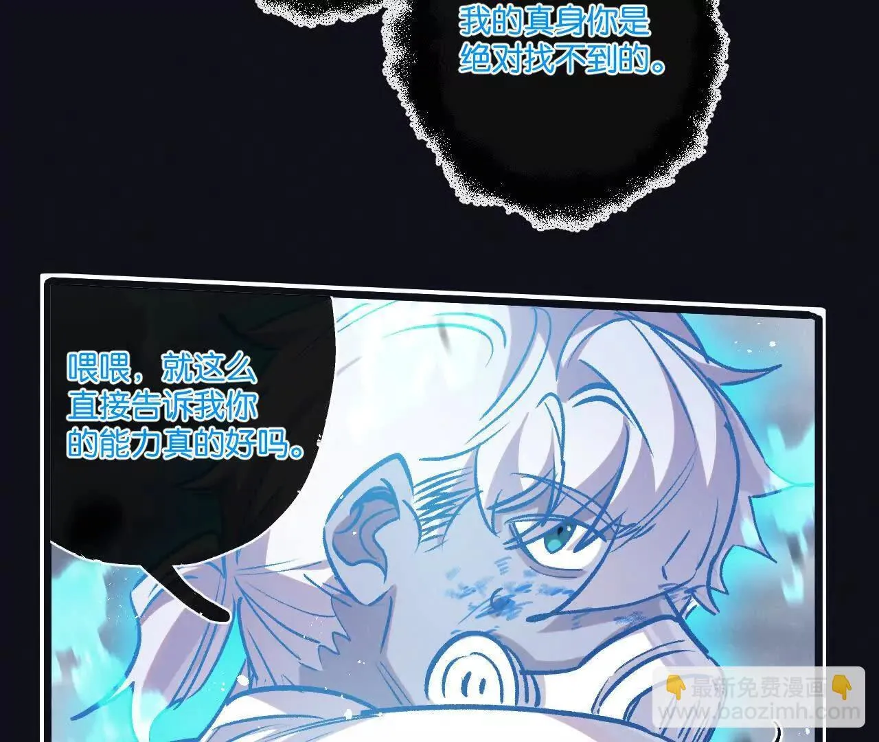 第76话 破碎幻影 第75页