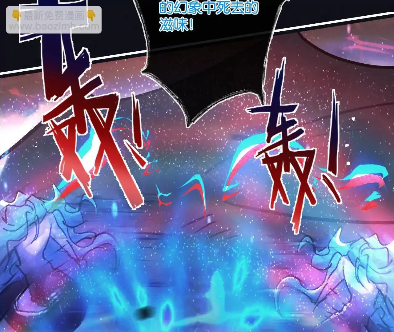 第76话 破碎幻影 第80页
