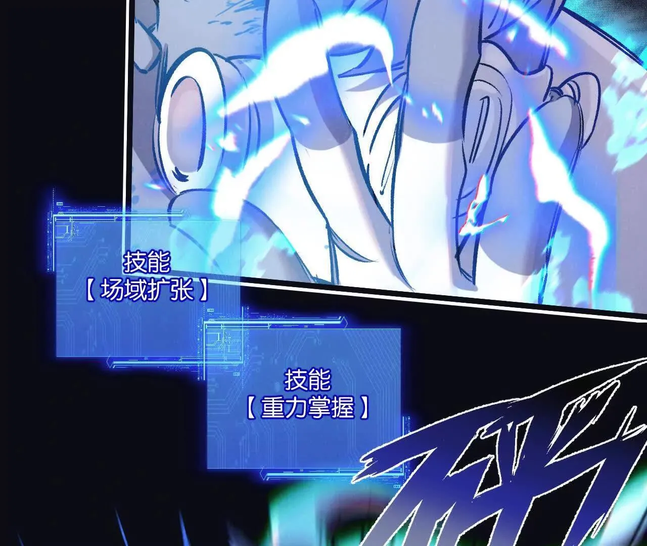 第76话 破碎幻影 第87页