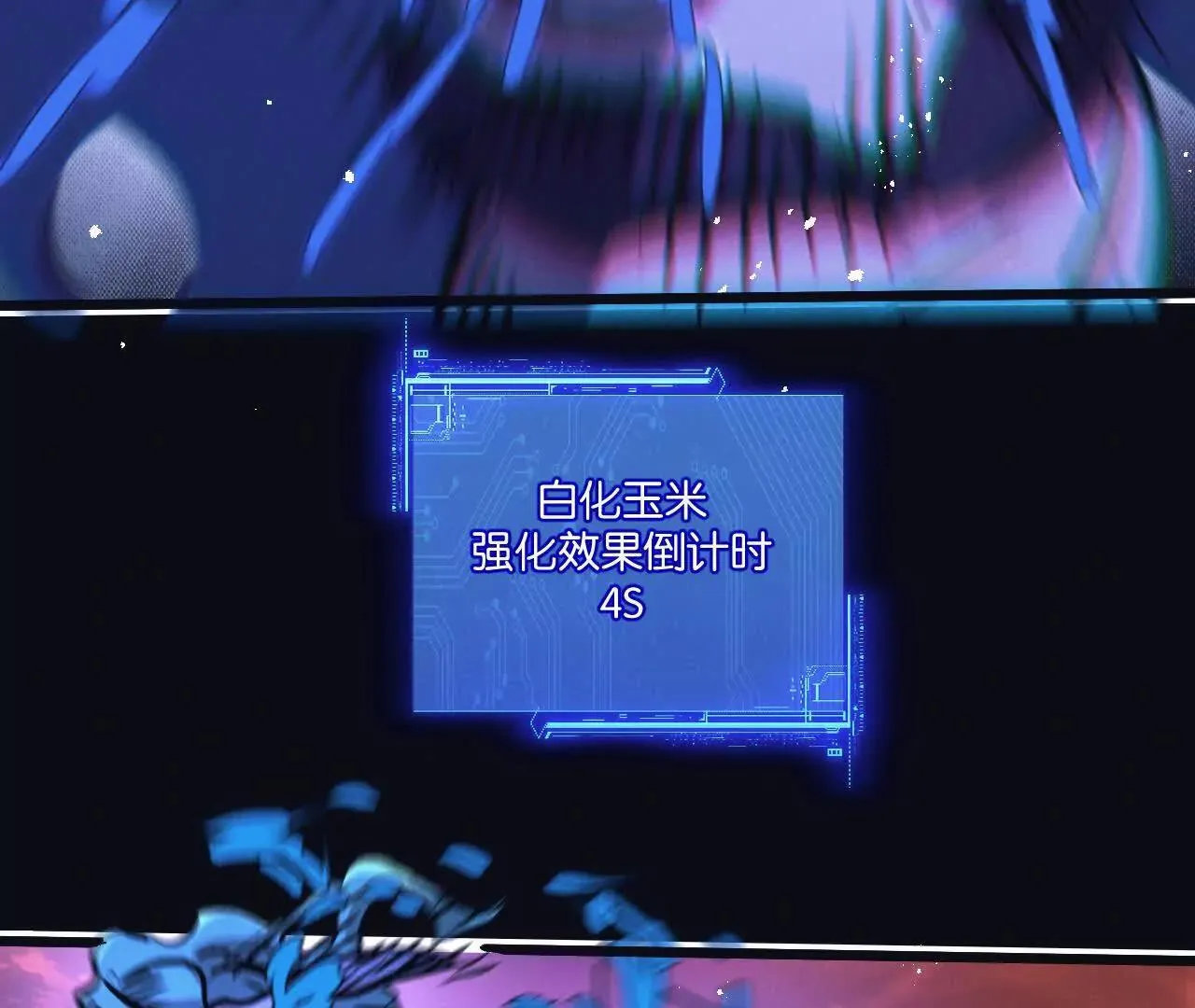第76话 破碎幻影 第90页