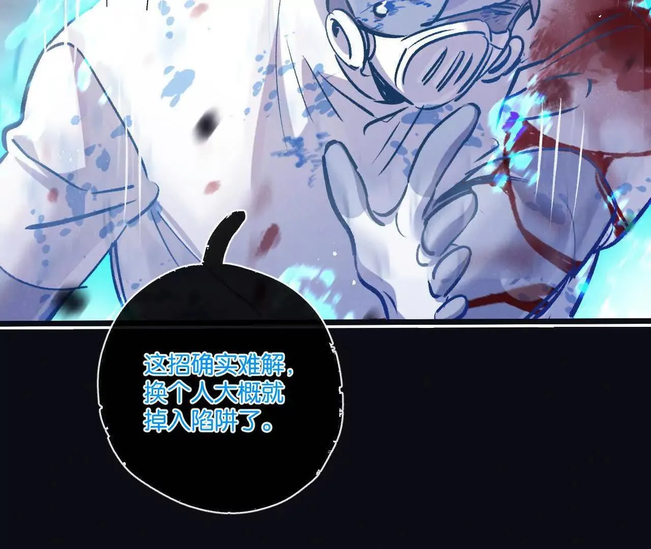 第76话 破碎幻影 第94页