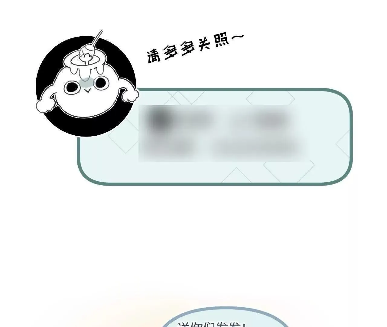 第76话 破碎幻影 第99页