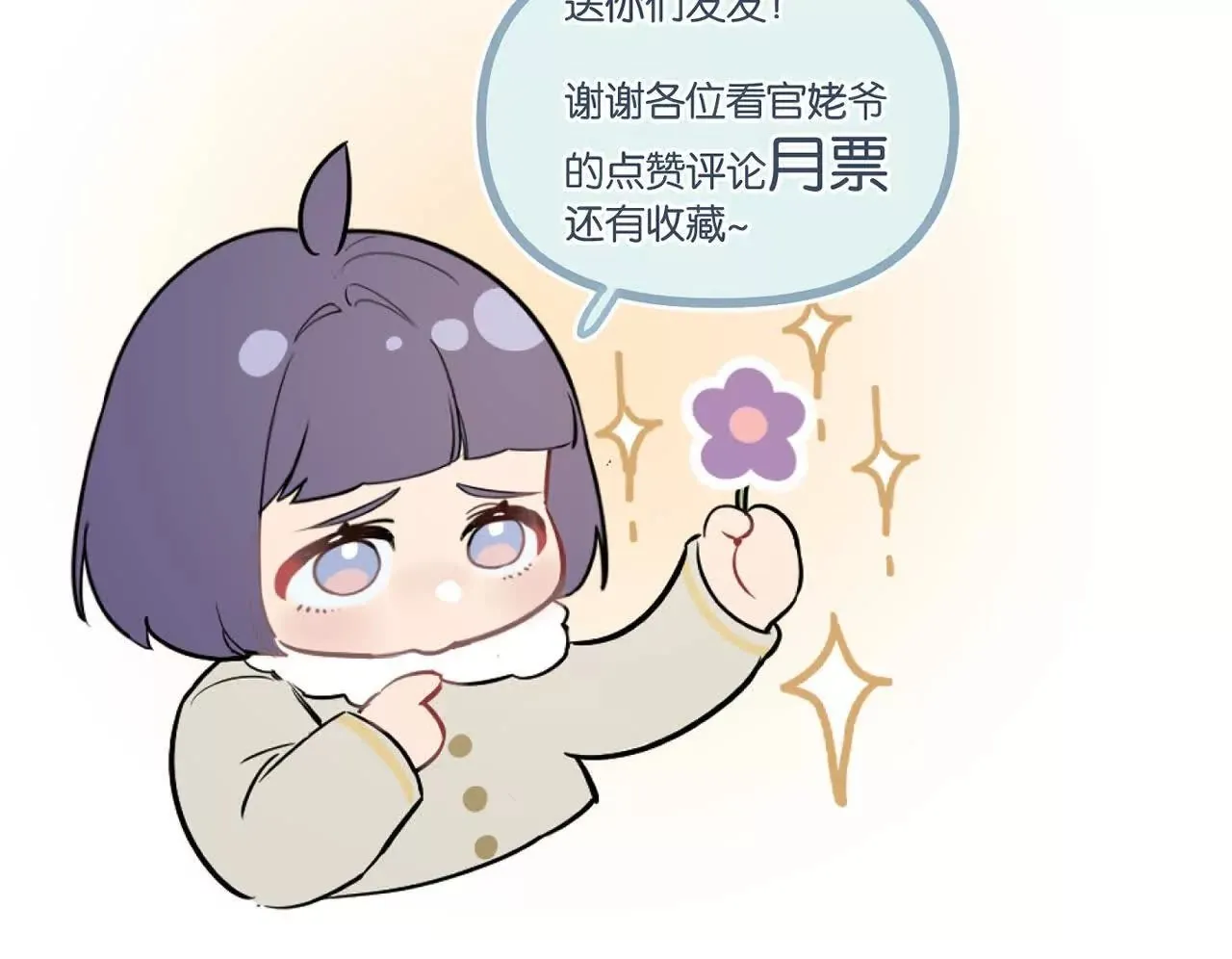 第76话 破碎幻影 第100页