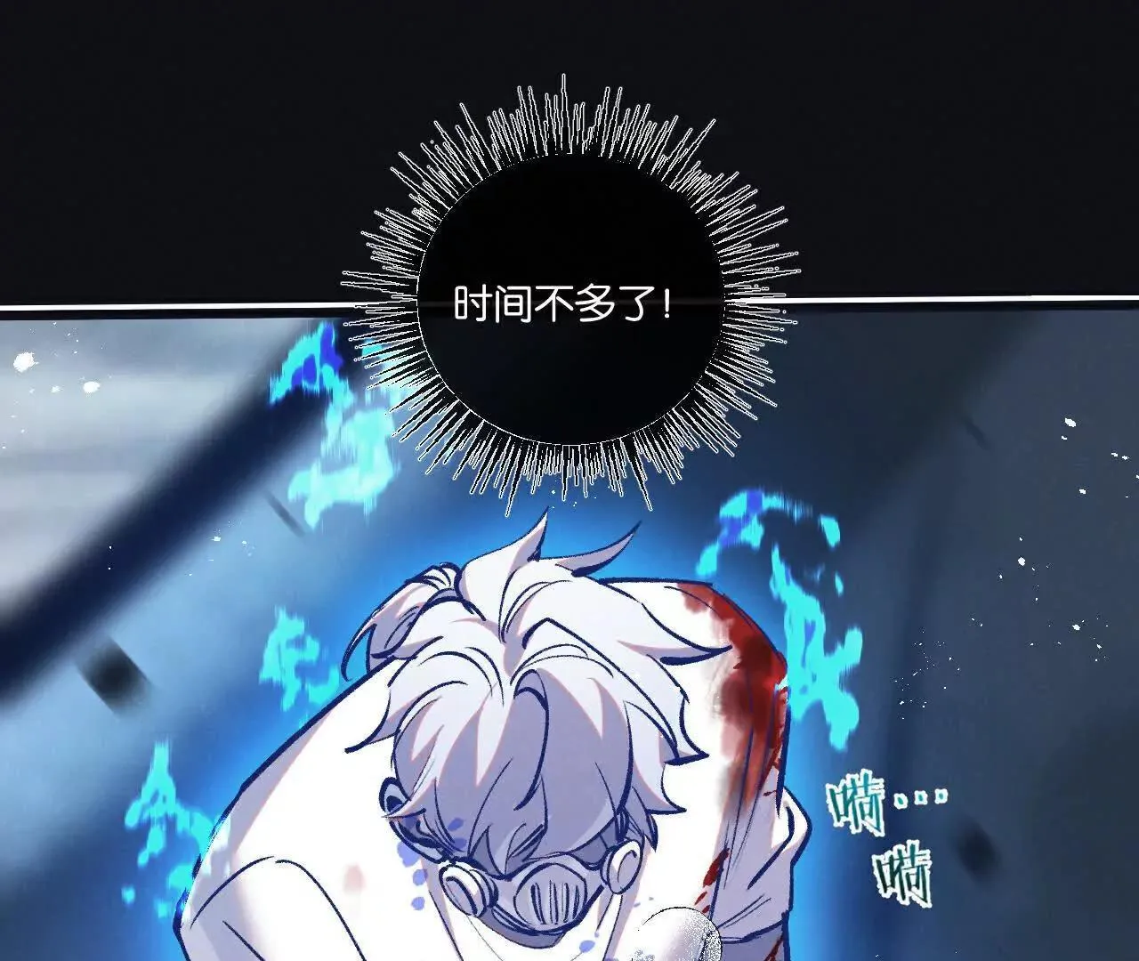 第77话 廉价的消耗品 第4页