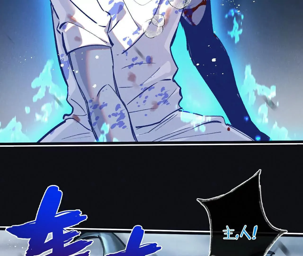 第77话 廉价的消耗品 第5页