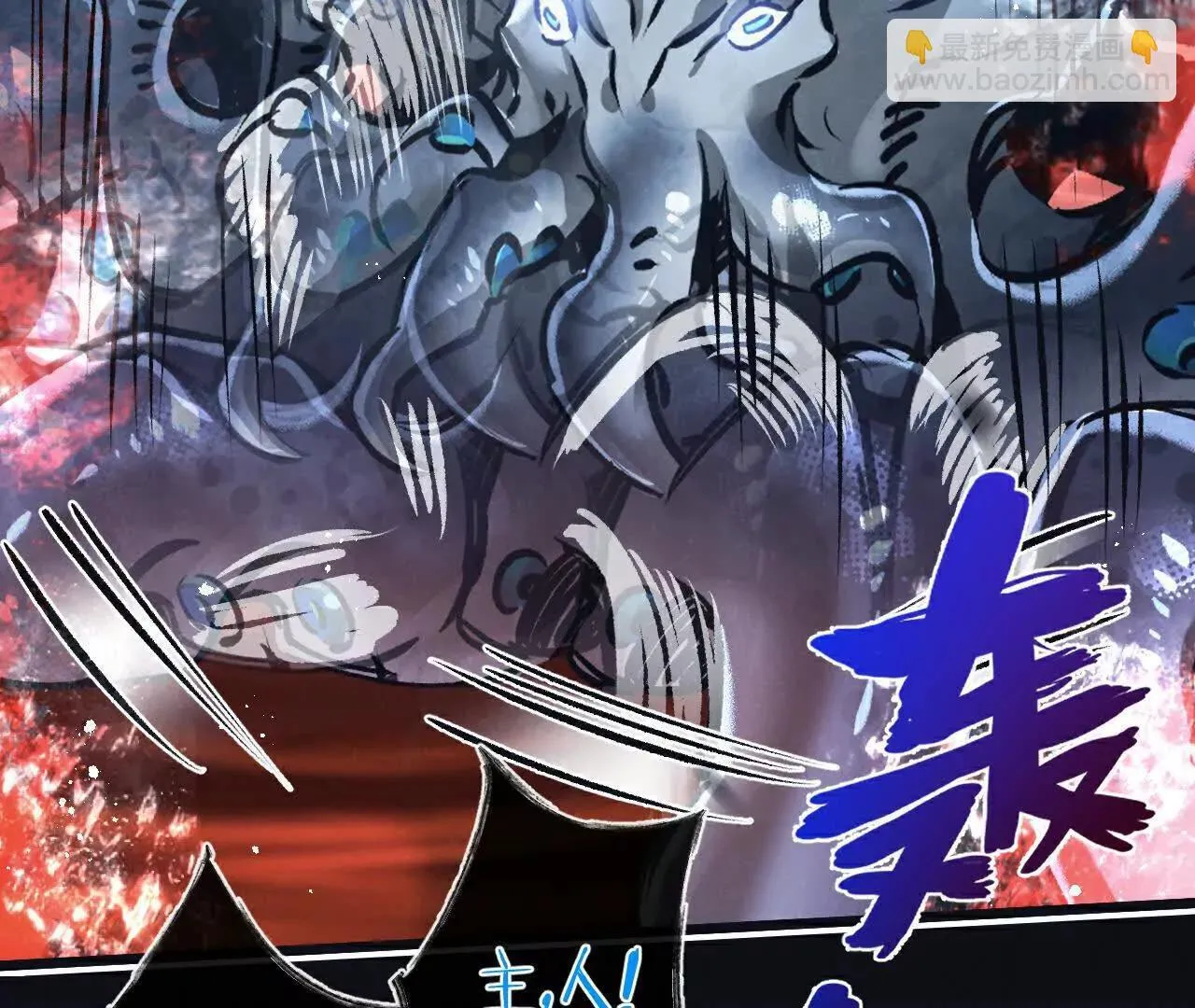 第77话 廉价的消耗品 第7页