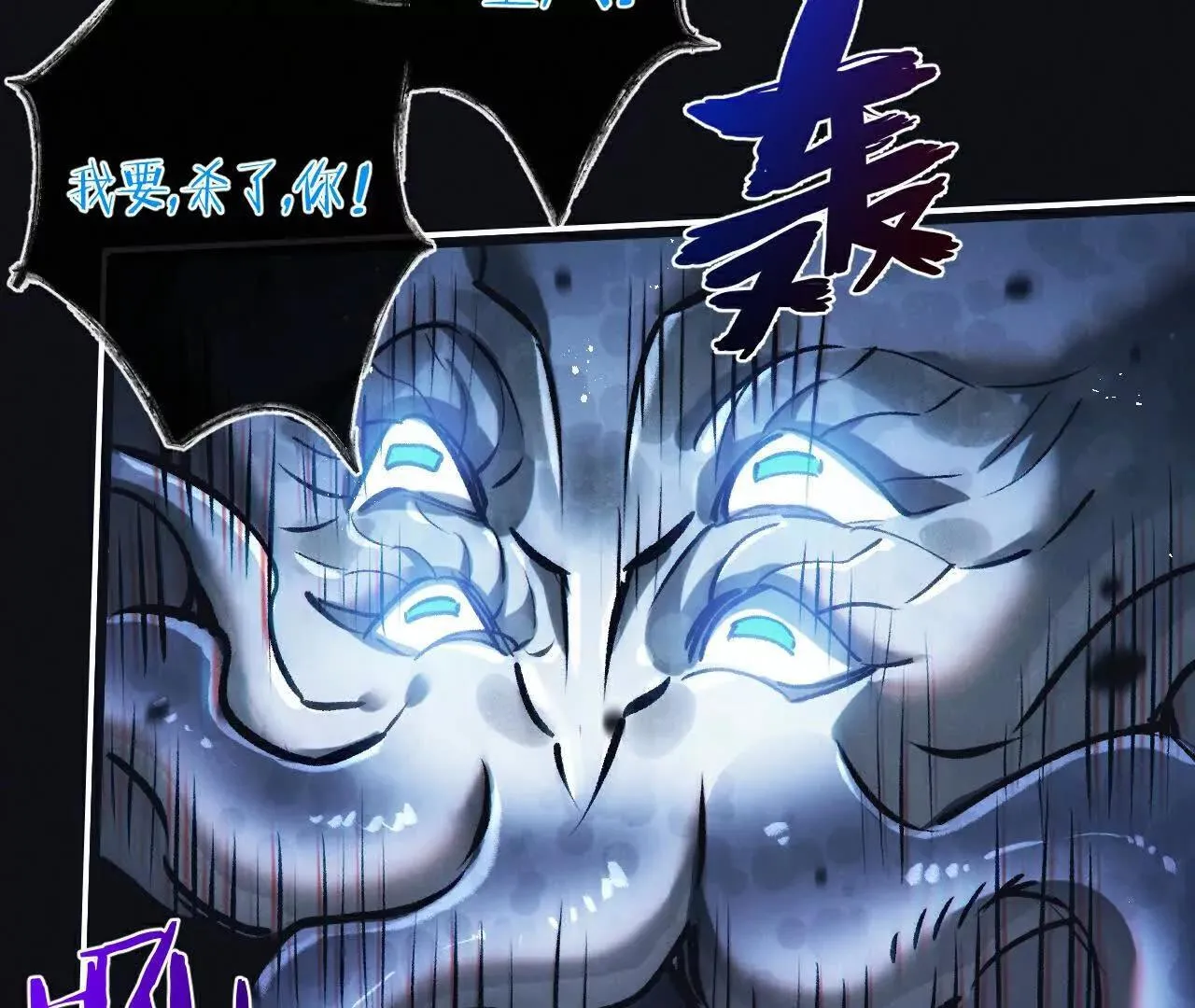 第77话 廉价的消耗品 第8页