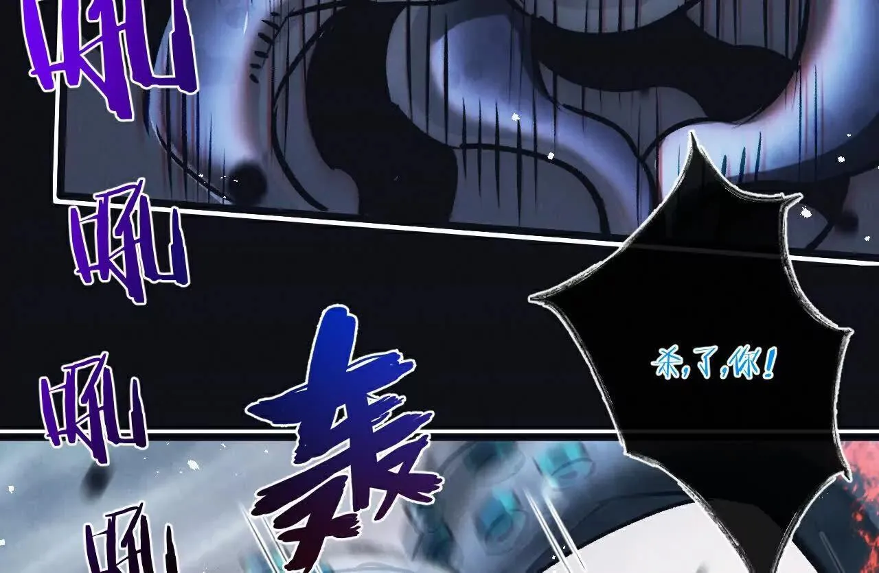 第77话 廉价的消耗品 第9页