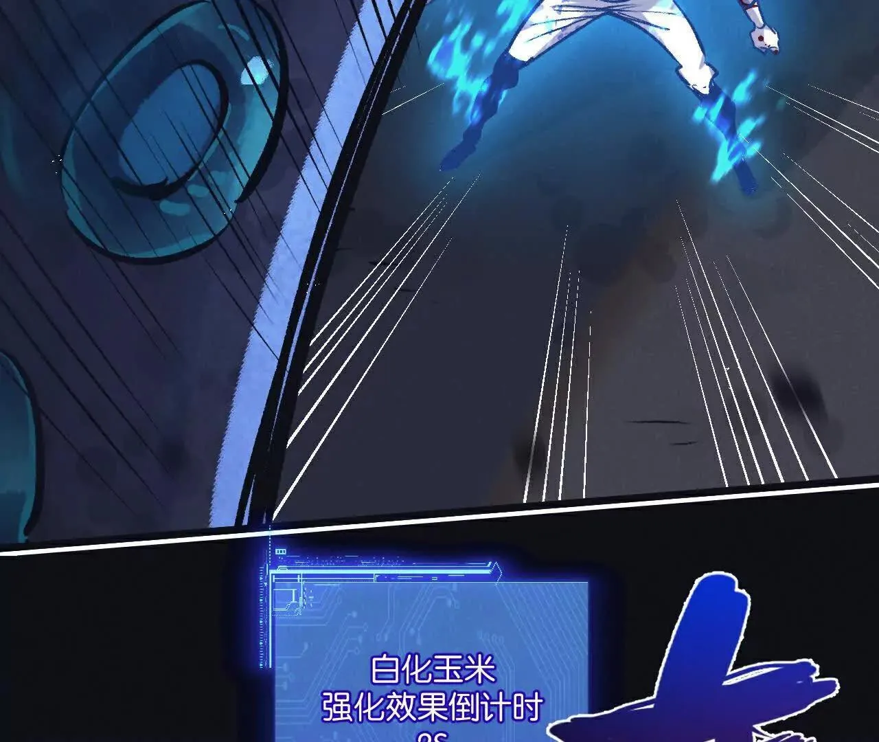 第77话 廉价的消耗品 第14页
