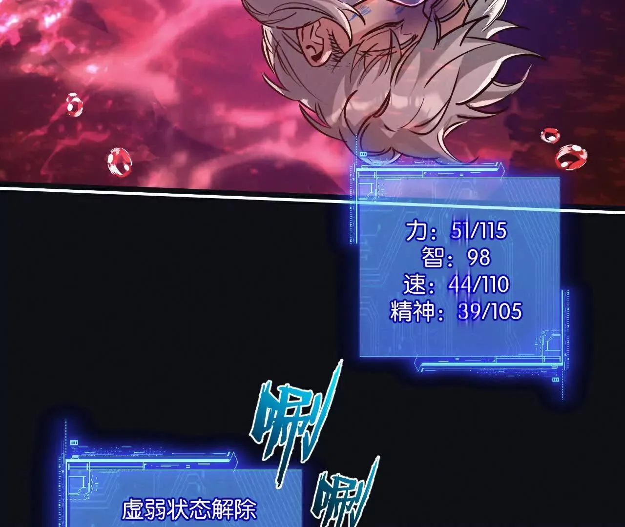 第77话 廉价的消耗品 第26页