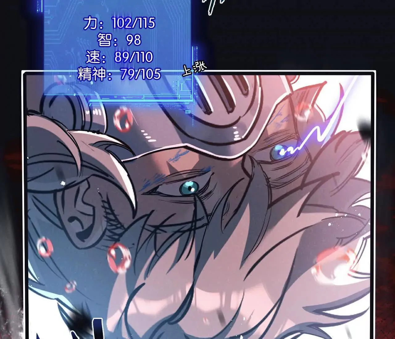第77话 廉价的消耗品 第27页