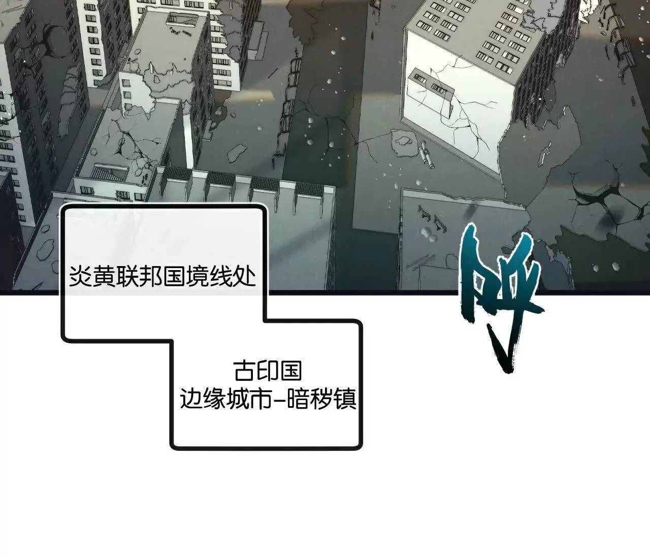第77话 廉价的消耗品 第36页