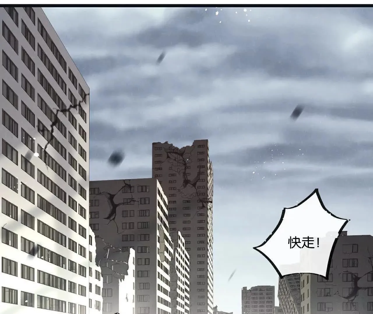 第77话 廉价的消耗品 第37页