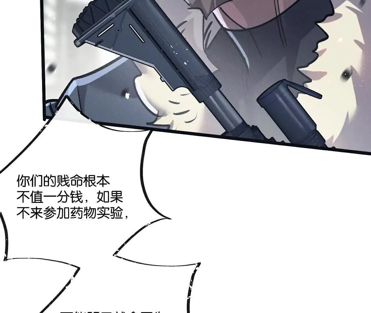 第77话 廉价的消耗品 第41页