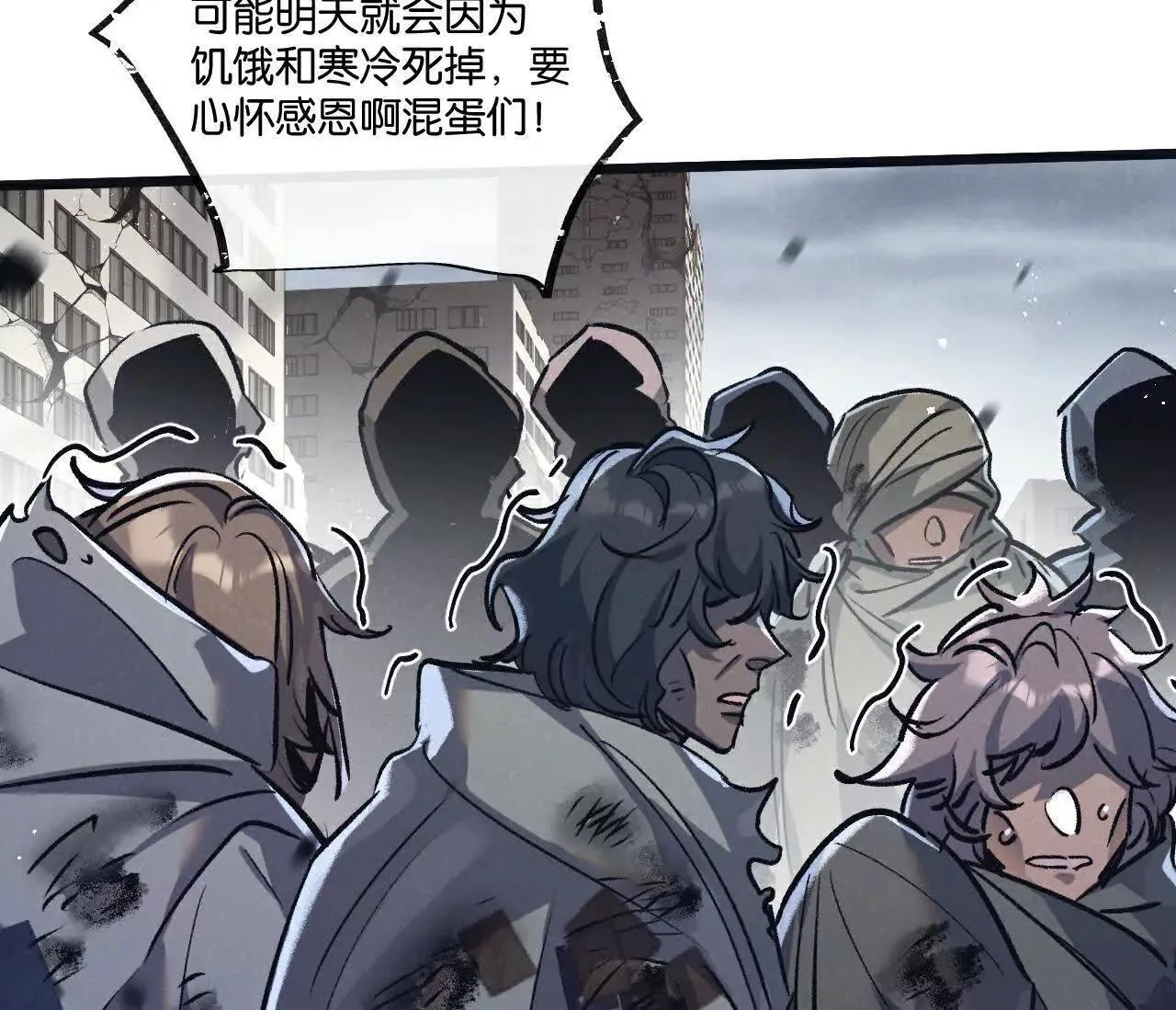 第77话 廉价的消耗品 第42页